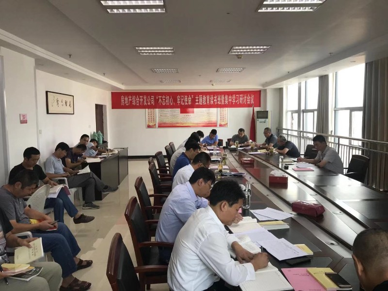 集中學(xué)習1微信圖片_20190930161518_gaitubao_800x600.jpg